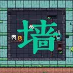 鬼打墻小游戲